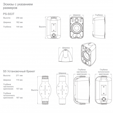 Настенная акустика Sonance PS-S53T Black